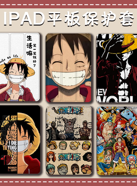 适用ipad9保护套2021pro11寸air4海贼王3卡通2/1平板mini5苹果6壳