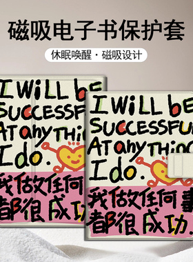 适用文石leaf5励志文字3磁吸BOOX电子书poke6s潮5s保护套tab8c壳