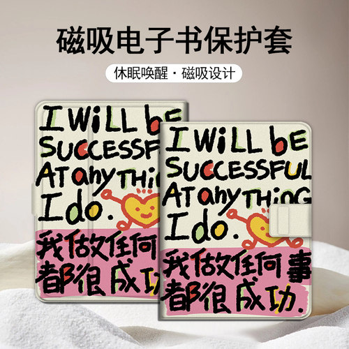 适用文石leaf5励志文字3磁吸BOOX电子书poke6s潮5s保护套tab8c壳