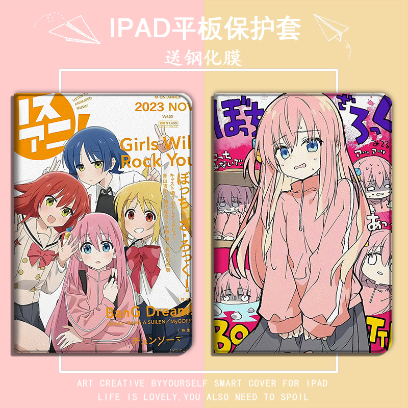 适用Ipad9保护套2021pro11寸air4孤独摇滚3女2/1平板mini5苹果6壳 3C数码配件 平板电脑保护套/壳 原图主图