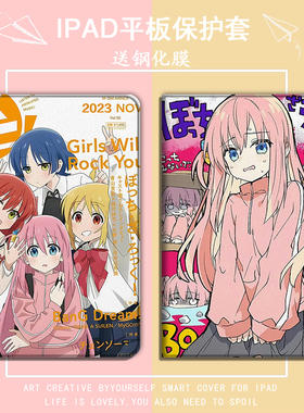适用Ipad9保护套2021pro11寸air4孤独摇滚3女2/1平板mini5苹果6壳