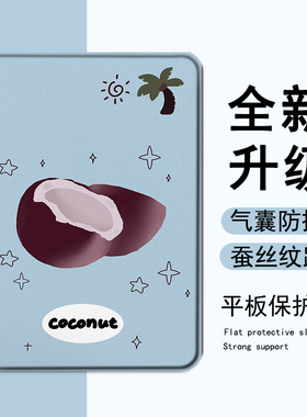 适用小度Z20椰子K30平板13.3学习机G16Pro简约ins风M10蓝色S16小众10.1一加Pad2/OnePlusGo保护套pro壳11.6寸