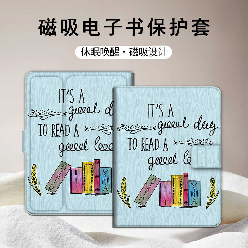 简约小众磁吸电子书保护壳