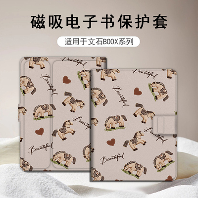 适用文石leaf5小白马3/NoteX5S磁吸电子书poke6s爱心小马保护套壳