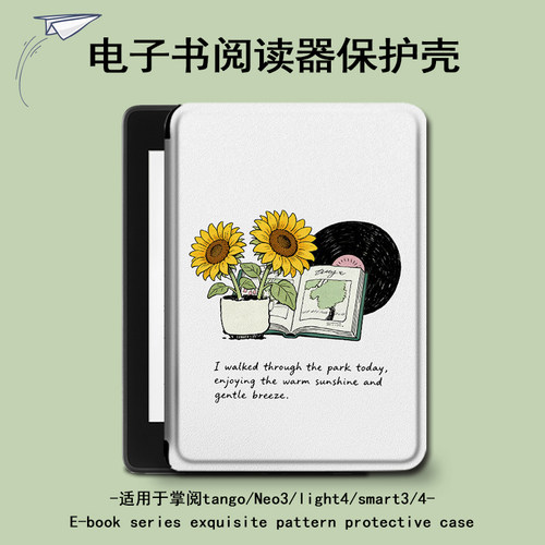 适用掌阅light4c向日葵turbo女Neo3电子书ireadera保护套tango壳2