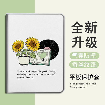 适用步步高A7向日葵S2花朵唱片S3文艺S5Pro学习机11.6寸保护壳X2女S6/S7/S8新款家教机学而思XPAD防摔平板套