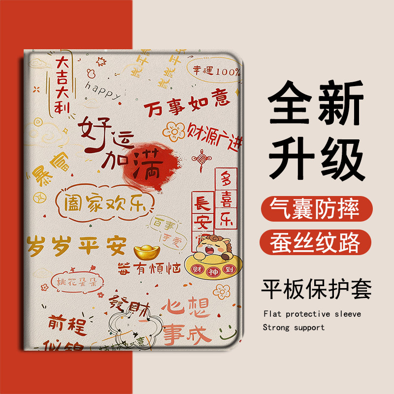 适用OPPOPad4pro好运加满pad3平板Air2马年Neo暴富11.4带笔槽VIVOPad5小众13寸IQOOPad5/12.1寸SE11保护套壳,3C数码配件,平板电脑保护套/壳,淘宝优惠券,粉丝福利购,淘宝优惠卷
