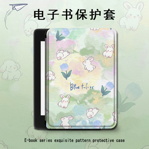 郁金香适用掌阅light4c兔子turbo/ireadera/Light3电子书保护壳套
