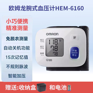 欧姆龙电子血压计HEM 精准自动智能血压测量仪 6160老人家用手腕式