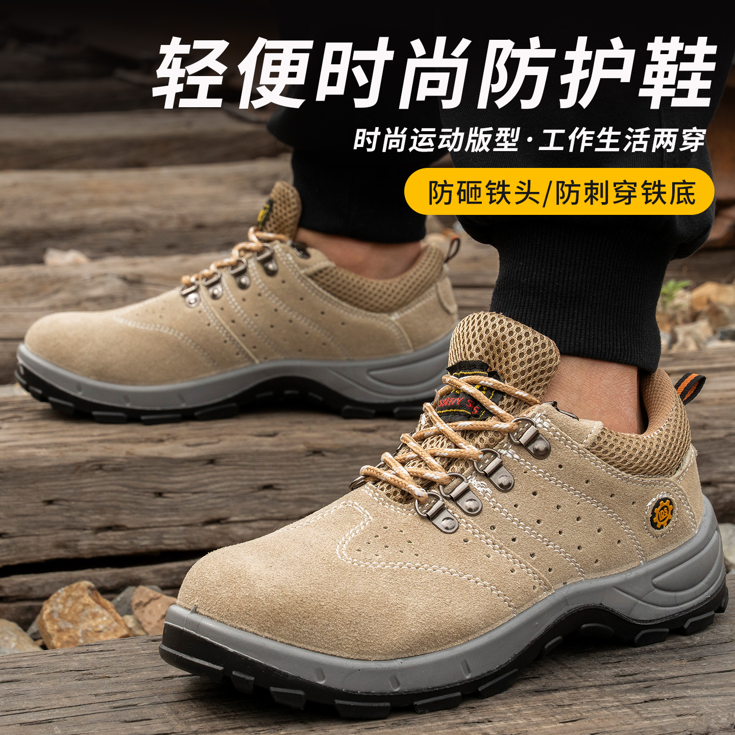 夏季包头劳保鞋男款防砸防刺穿透气耐磨防臭四季安全电工舒适轻便