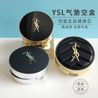 适配圣罗兰YSL气垫盒子新款空盒皮气垫外壳替换装空壳粉底液粉扑