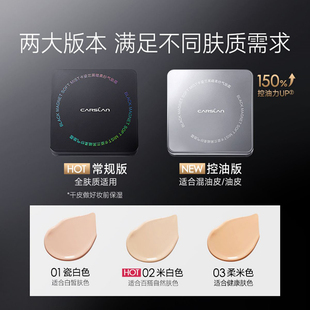 卡姿兰黑磁柔纱气垫bb霜 遮瑕持久控油防水防汗自然底妆不易脱妆
