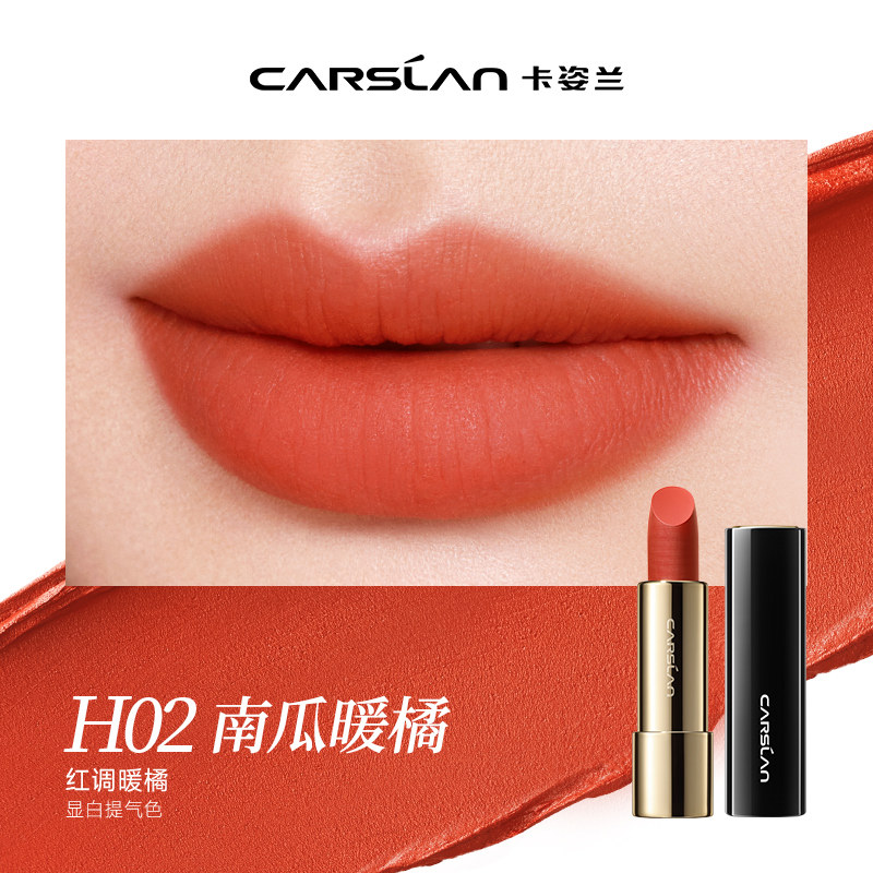 卡姿兰丝绒雾面口红隐纹持久显色显白不易脱妆唇膏情人节礼物礼盒