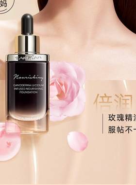【大小妹专享】卡姿兰菁华养肤粉底液（倍润版）