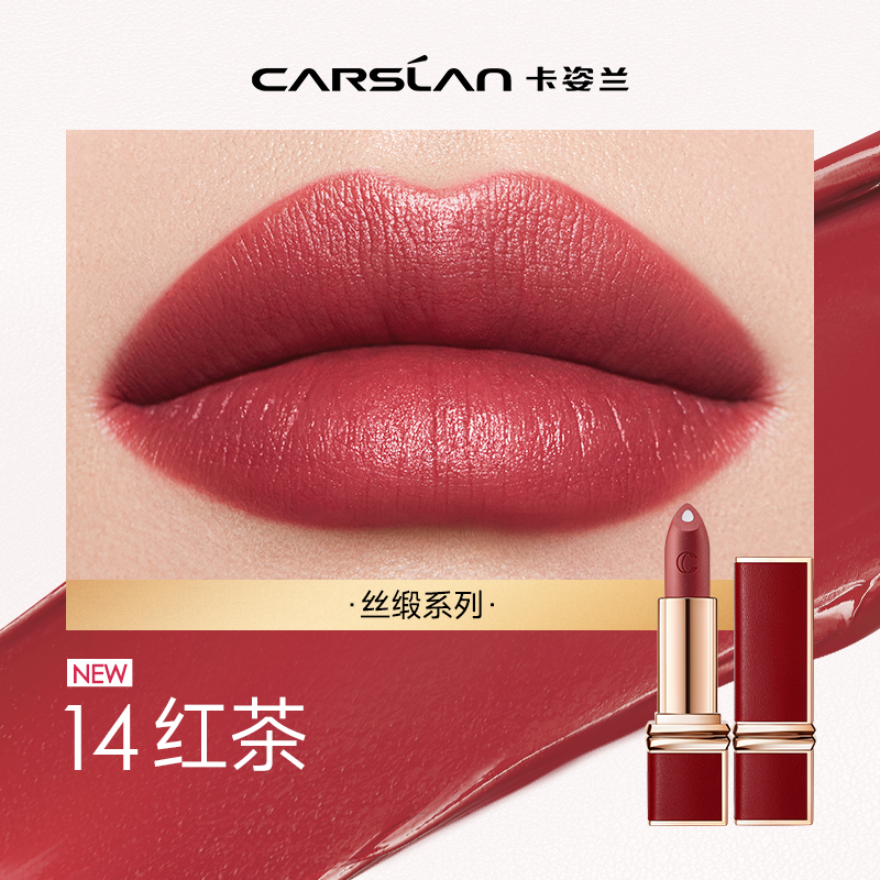 卡姿兰挚臻双芯唇膏女口红
