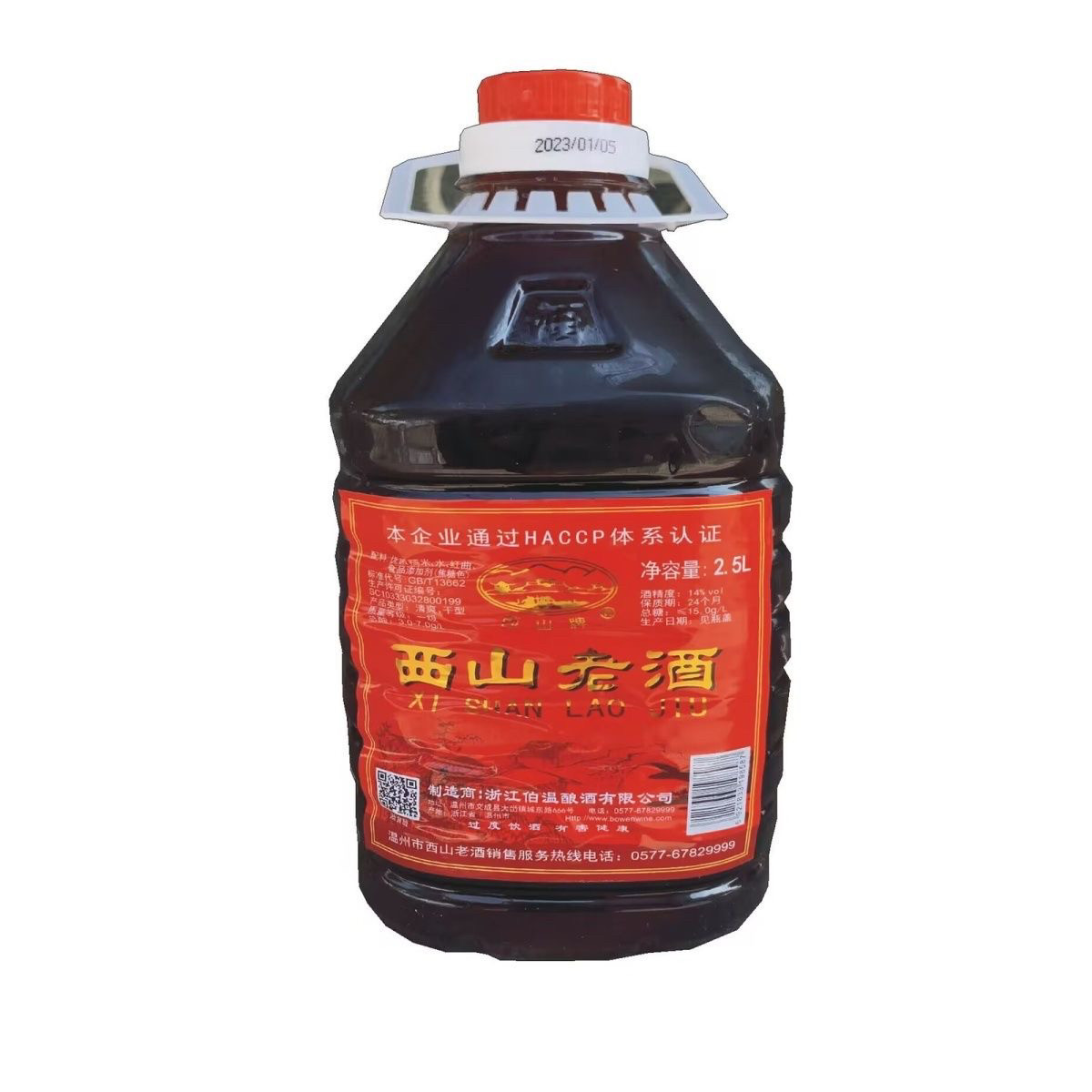 温州特产家乡味道西山牌西山老酒 2.5L西山老酒桶装*1瓶烧菜包邮