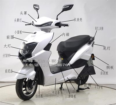 爱玛AM1000DT-6电车外壳塑件配件