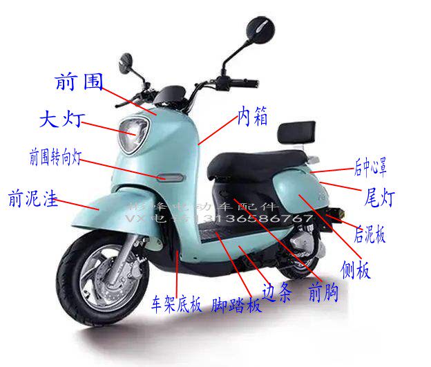 台铃电动车N6萌吉萌动萌派劲战幼狮优越优米柚拉战锋原厂外壳配件