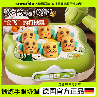 德国圣动打地鼠玩具幼儿婴儿早教益智游戏机按按乐大号宝宝可啃咬