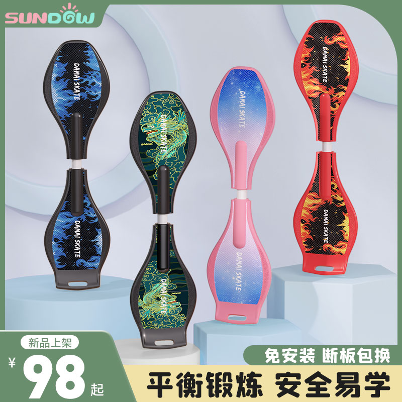 滑板车儿童两轮初学者游龙板二轮小孩运动活力板摇摆蛇形扭扭滑板