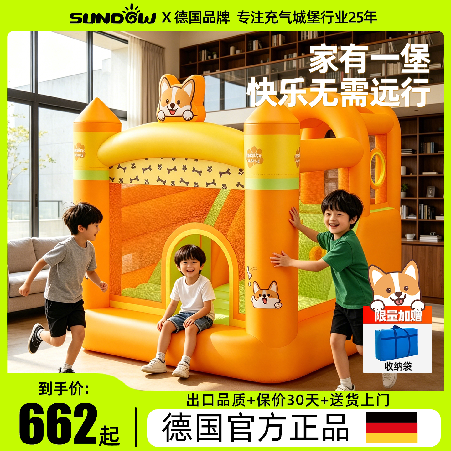 德国圣动充气城堡室内客厅小型家用淘气堡滑梯蹦蹦床宝宝儿童玩具
