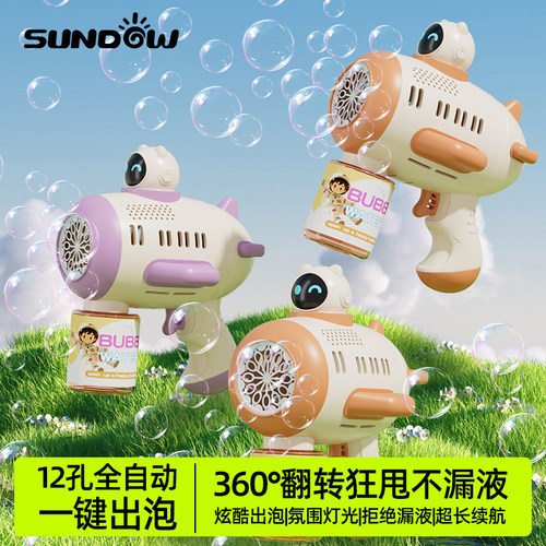 儿童手持泡泡机电动全自动