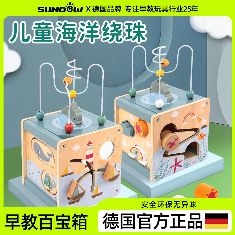 绕珠益智玩具婴儿早教百宝箱