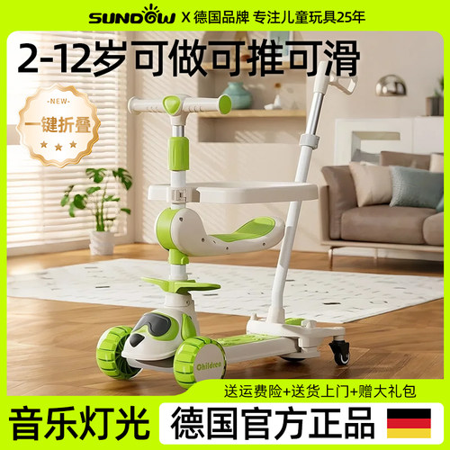 德国滑板车儿童三合一可坐可骑