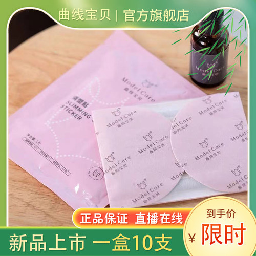 养森贴贴曲线宝贝捏捏