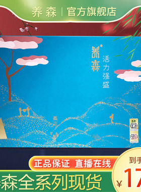 养森肾包活巢力强养包