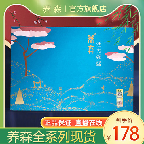 养森肾包活巢力强养包