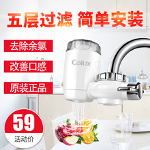 自来水龙头过滤器非直饮净水机前置滤水器 家乐事净水器家用厨房