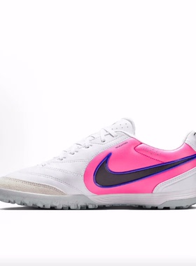 Nike Tiempo Ligera TF人草 TF（胶质碎钉）  足球鞋 男女同款