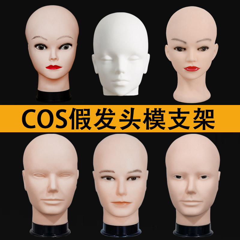 COS假发头模支架模特头图片
