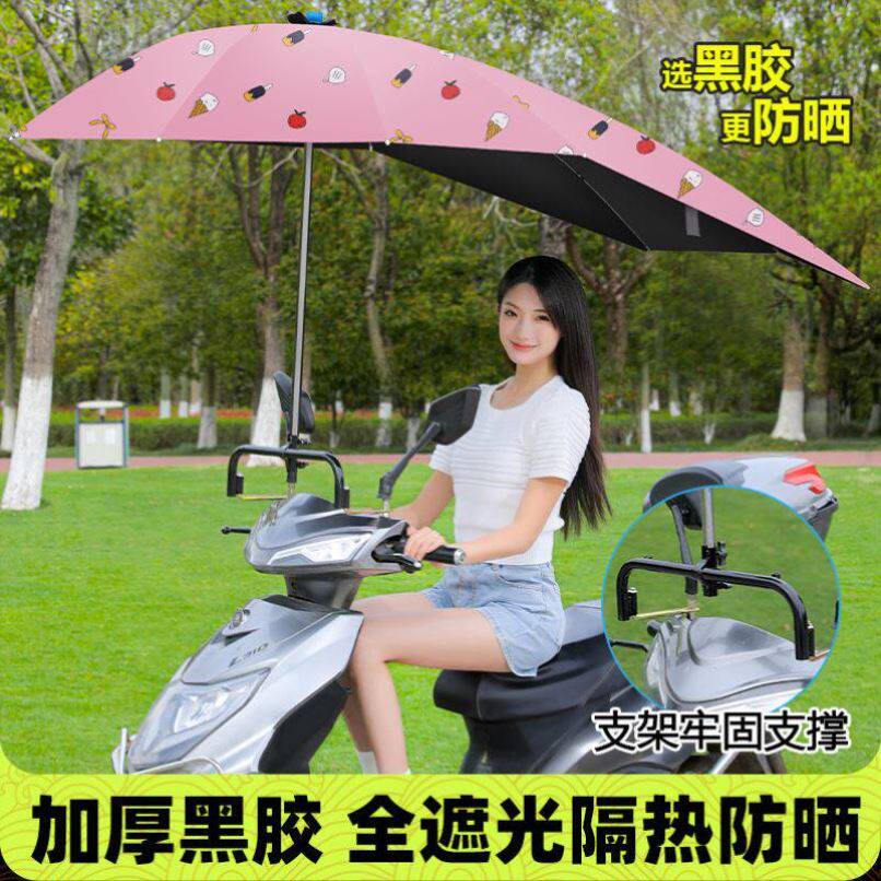 两用撑伞架电动车雨棚全收缩可拆卸折叠2025新款式电瓶车摩托车防