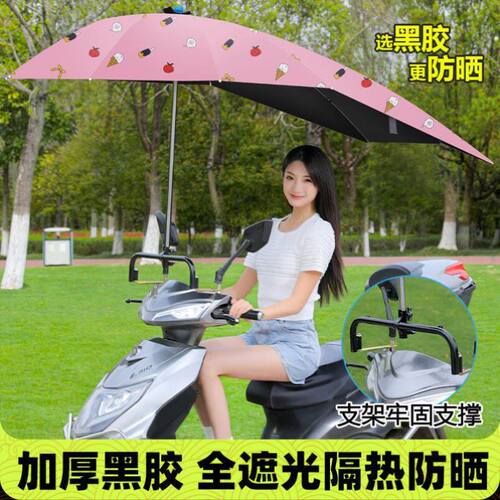 两用撑伞架电动车雨棚全收缩可拆卸折叠2025新款式电瓶车摩托车防