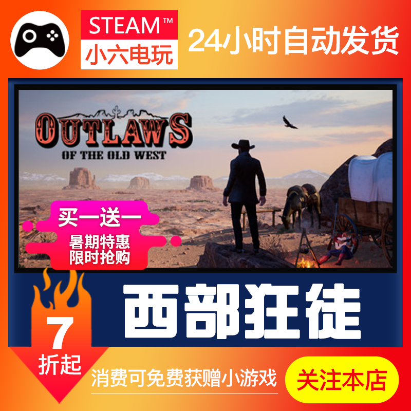 PC Genuine Games STEAM Outlaws of the Old West Western fanatics Ark new worksin the Video game/Fitting/Game/Raiders , Game software platform, STEAM category - from Buy2taobao.com to provide professional Taobao agent buy service