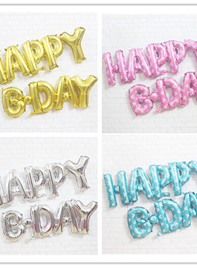 连体HAPPY BDAY气球生日字母铝膜气球套餐儿童周岁生日派对装饰品