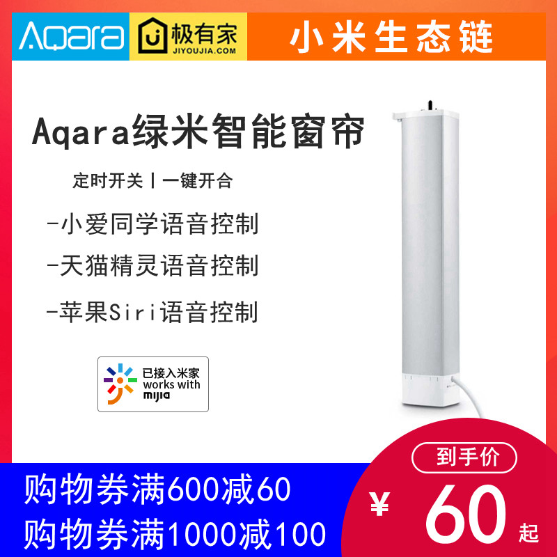 Aqara绿米电动窗帘电机轨道家用已接入小米遥控自动窗帘智能家居|msdalam kategori elektronik/Electrician, Sistem Home Smart, sistem kawalan elektrik, Tirai sistem kawalan motor - dari Buy2taobao.com untuk memberikan perkhidmatan ejen Taobao profesional membeli