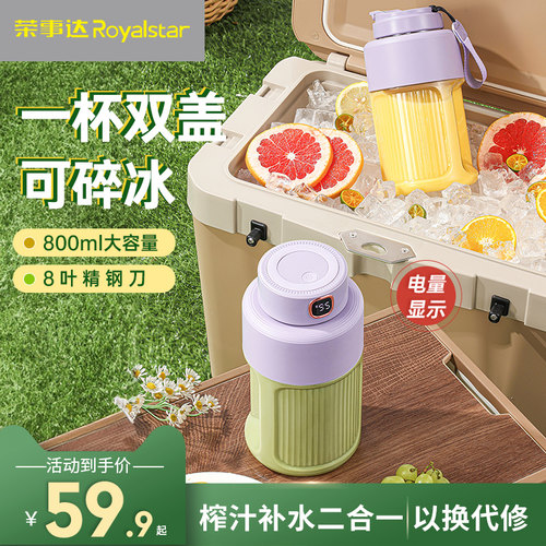 荣事达2025新款8叶刀碎冰吨吨桶