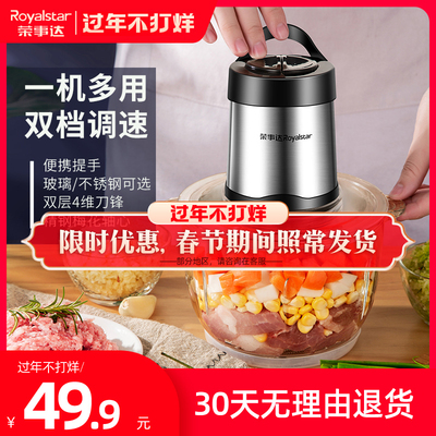 荣事达绞肉机家用电动小型打肉馅