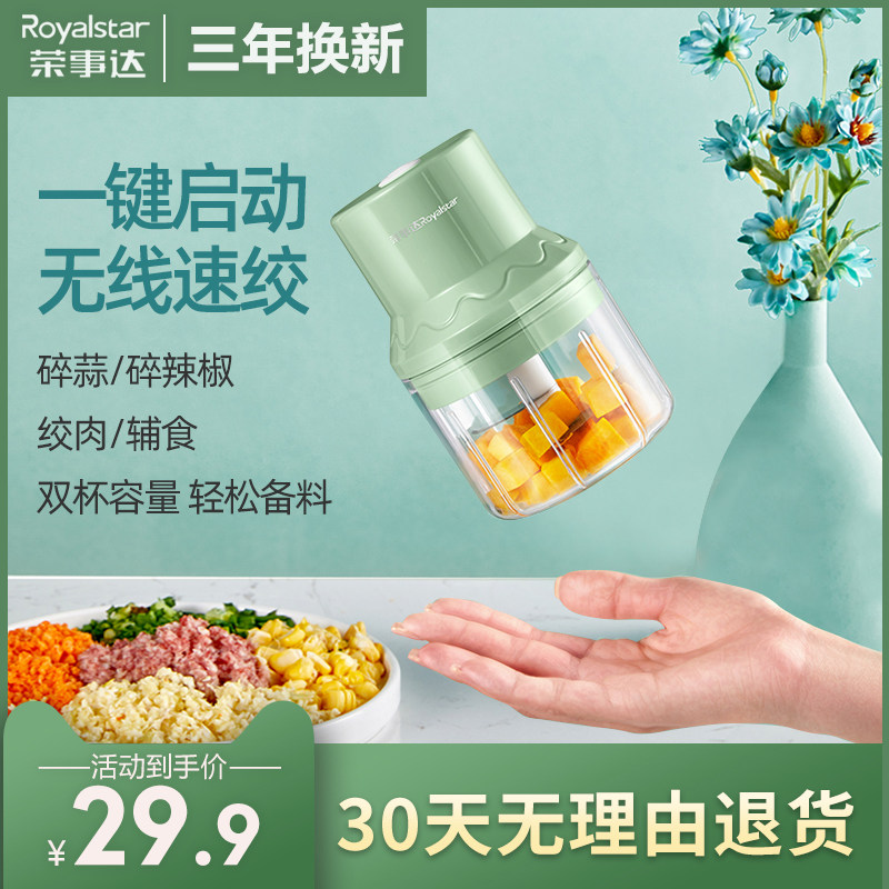 3荣事达辅食机婴儿宝宝家用料理机迷你电动压蒜器小型多功能绞肉机