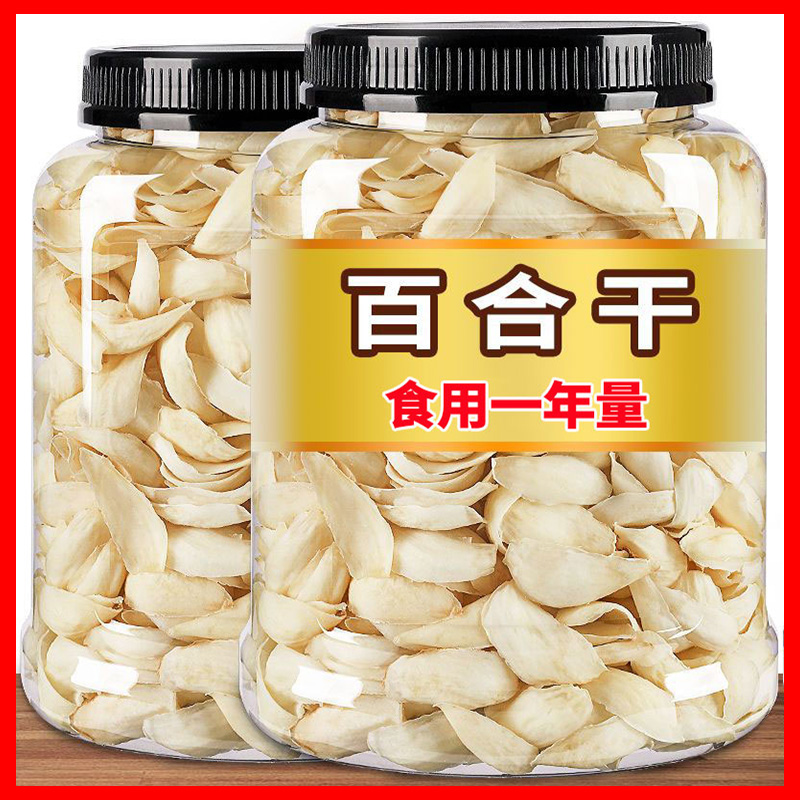 无硫百合干干货官方旗舰店湖南龙山特产级商用泡茶水药食用非野生 粮油调味/速食/干货/烘焙 百合干 原图主图