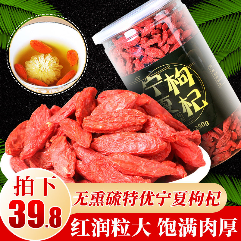 礼知乐正宗宁夏枸杞子 大粒免洗泡水非500g在类目 传统滋补营养品, 枸杞及其制品, 枸杞中 - 来自Buy2taobao.com提供专业的淘宝代购服务