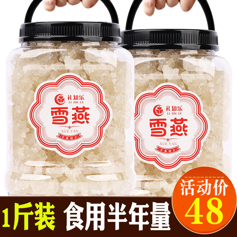 雪燕天然旗舰店官方正品拉丝干货商用非野生桃胶皂角米木薯炖奶