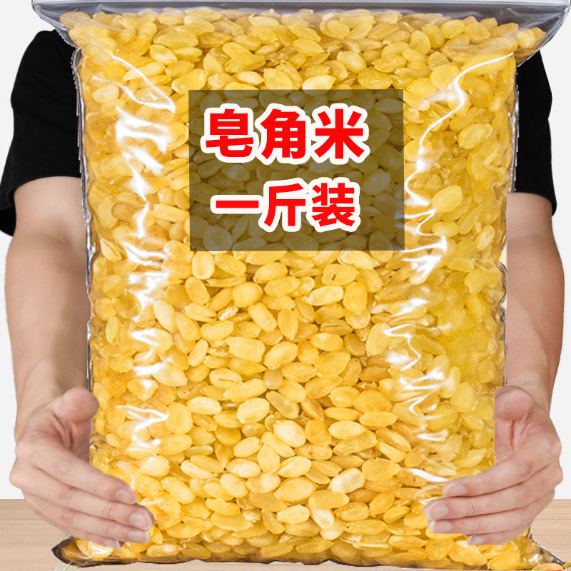 皂角米旗舰店官方正品天然雪莲子干货非桃胶雪燕云南野生木薯炖奶