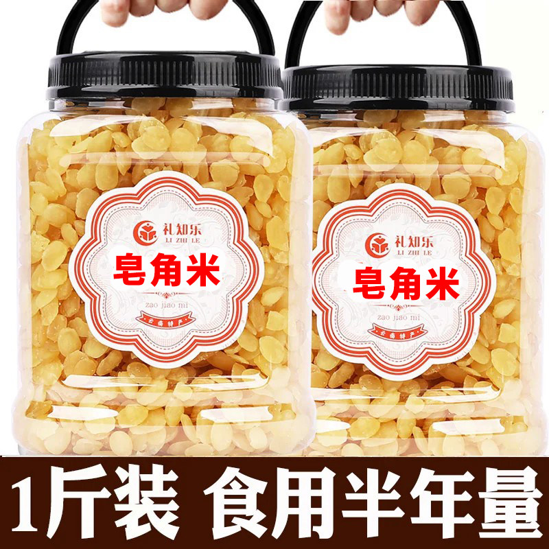 皂角米正品旗舰店雪莲子天然贵州官方商用非野生桃胶雪燕木薯炖奶