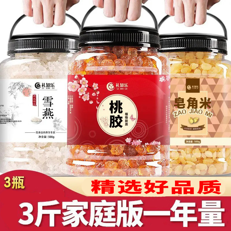 桃胶雪燕皂角米组合拉丝官方旗舰店天然正品商用非木薯炖奶干货