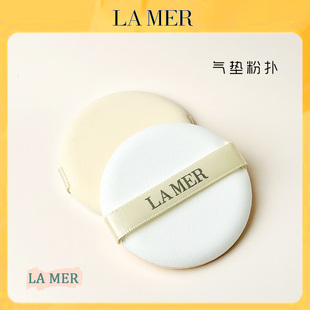 正品LAMER/海蓝之谜气垫粉扑原装BB霜粉底液替换海绵柔软干湿两用