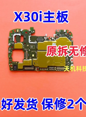 适用于荣耀X10/X10MAX/X30i X30主板 荣耀X30max原拆无修手机主板